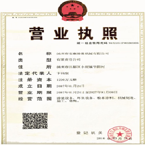 廣東貼標(biāo)機(jī)榮譽(yù)資質(zhì)